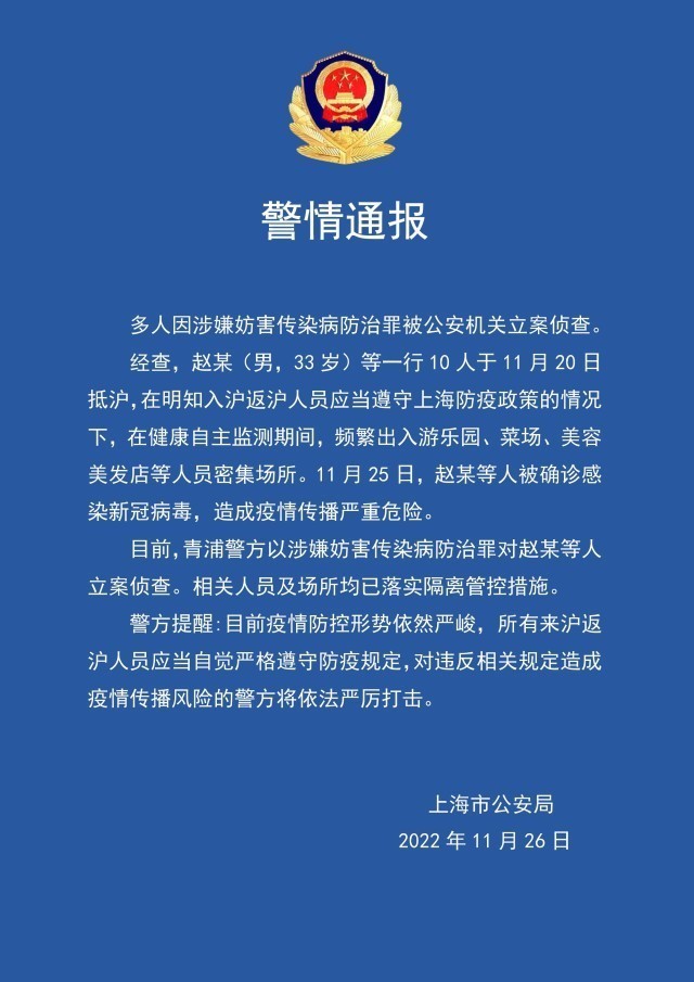 上海对合肥返沪人员防疫规定概述