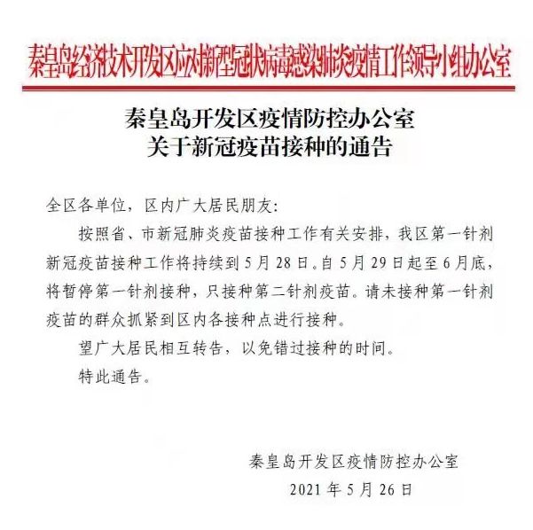 上海疫情最新进展及应对策略，城市抗疫指挥部公告摘要