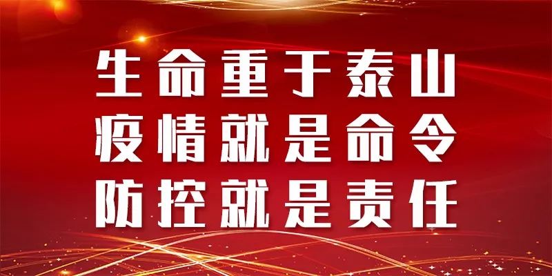 西宁新冠疫情政策，坚决打赢疫情防控攻坚战