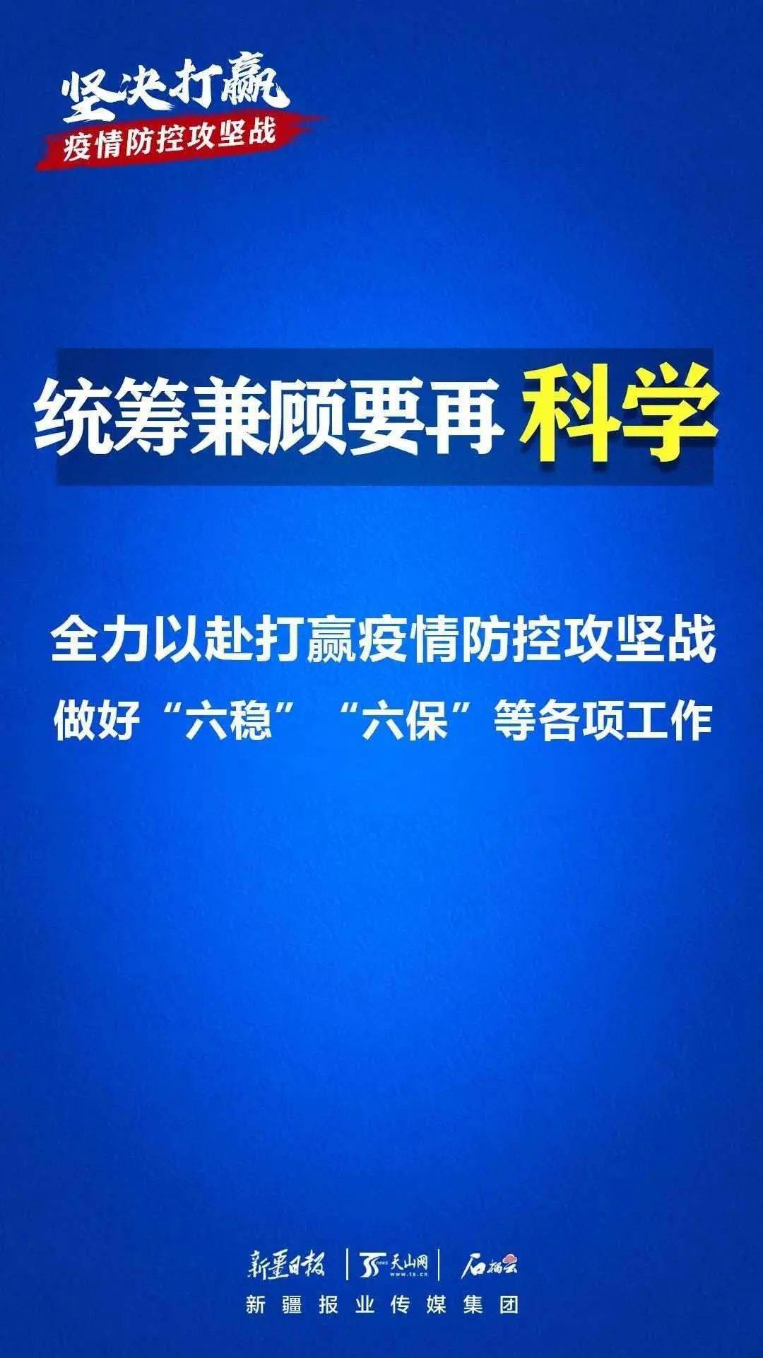 上海市坚决打赢防疫攻坚战，全力防控新冠病毒疫情
