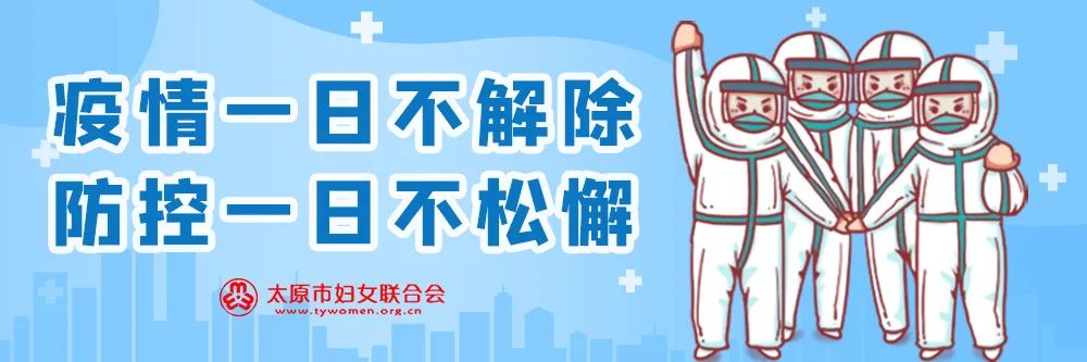 太原疫情防控办电话，你我携手共筑健康防线