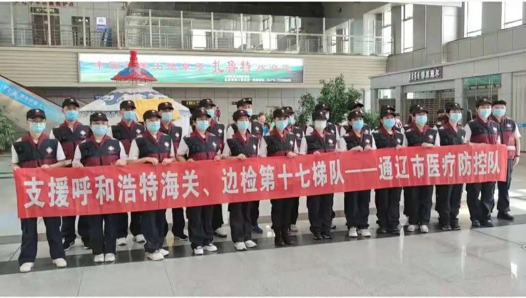 呼和浩特疫情防控办电话，携手共筑健康防线