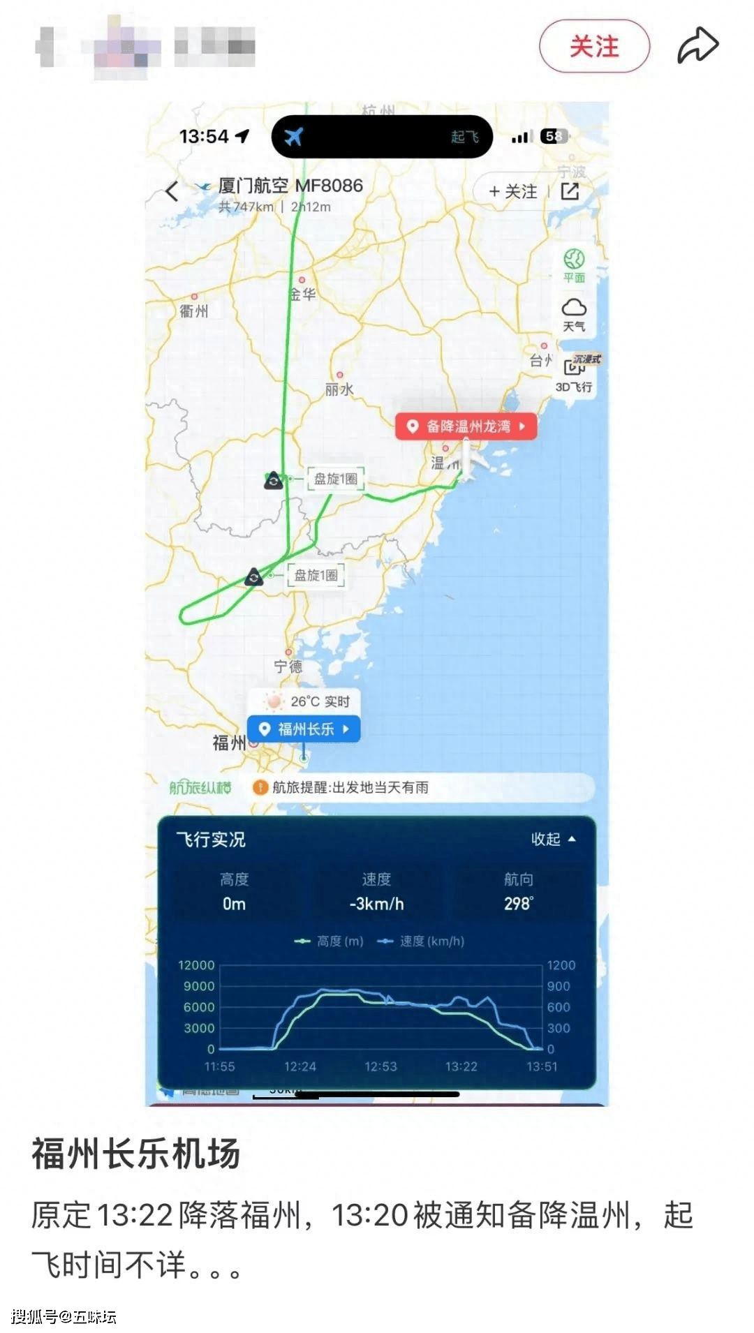 疫情管控下的上海至福州特殊旅程