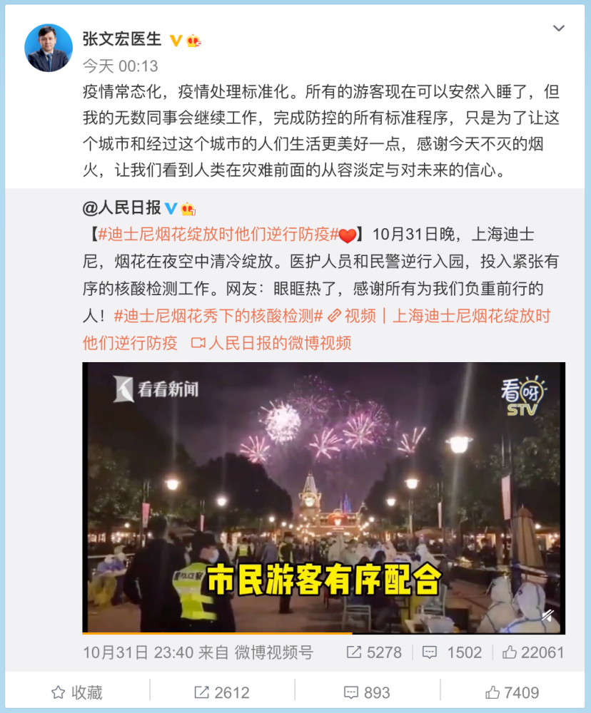 上海疫情告急，挑战与应对策略