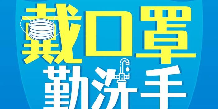 海口市新冠疫情防控与应对策略