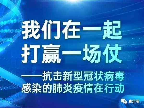 海口疫情防控指挥部公告，坚定信心，共同抗击疫情