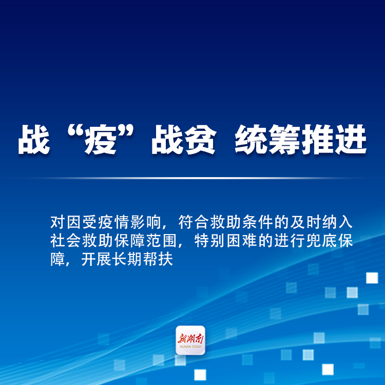 长沙市疫情挑战与应对策略