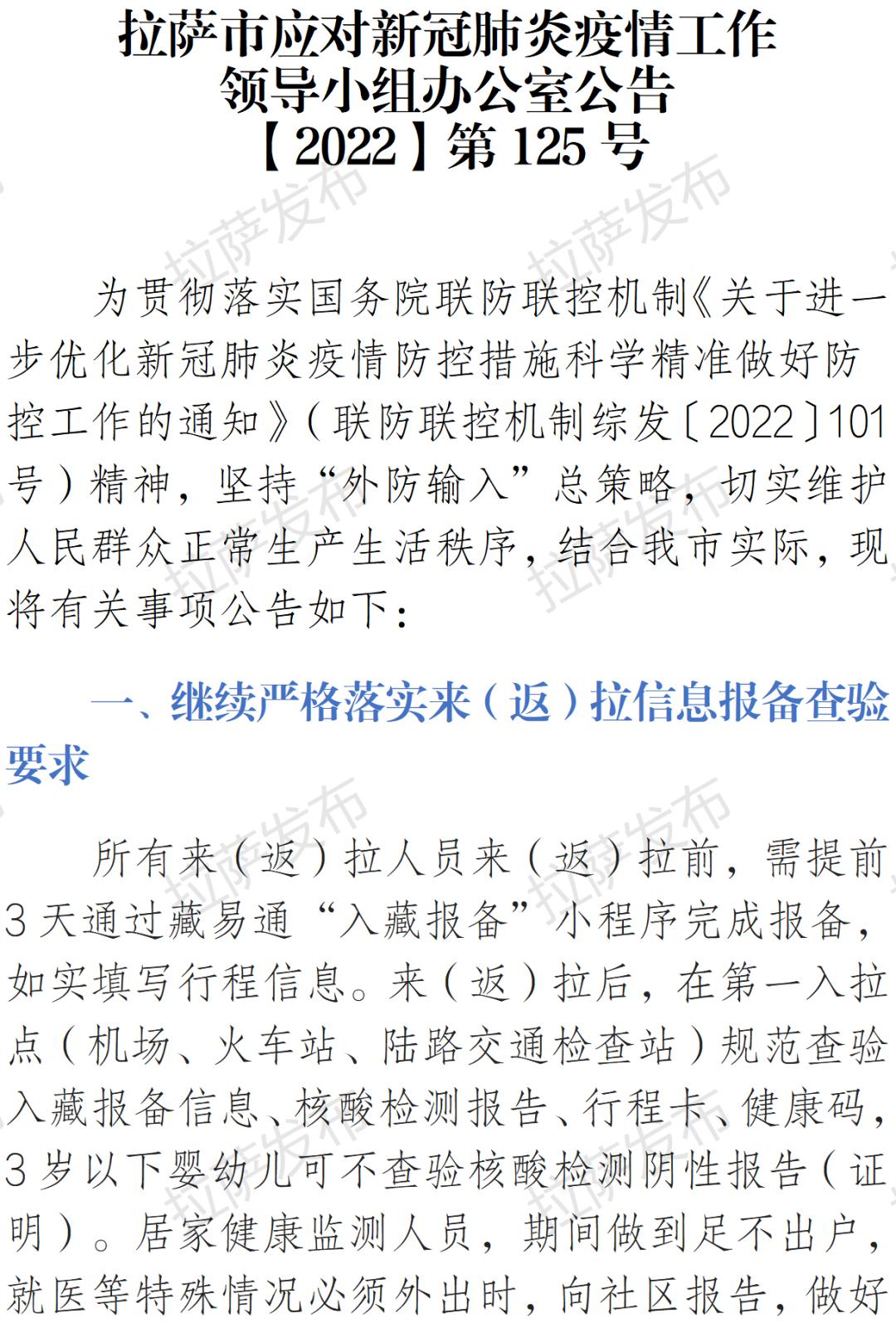 上海市与拉萨市疫情现状深度分析