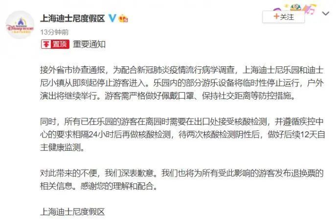 郑州某商场因疫情紧急关闭，防疫措施升级通知