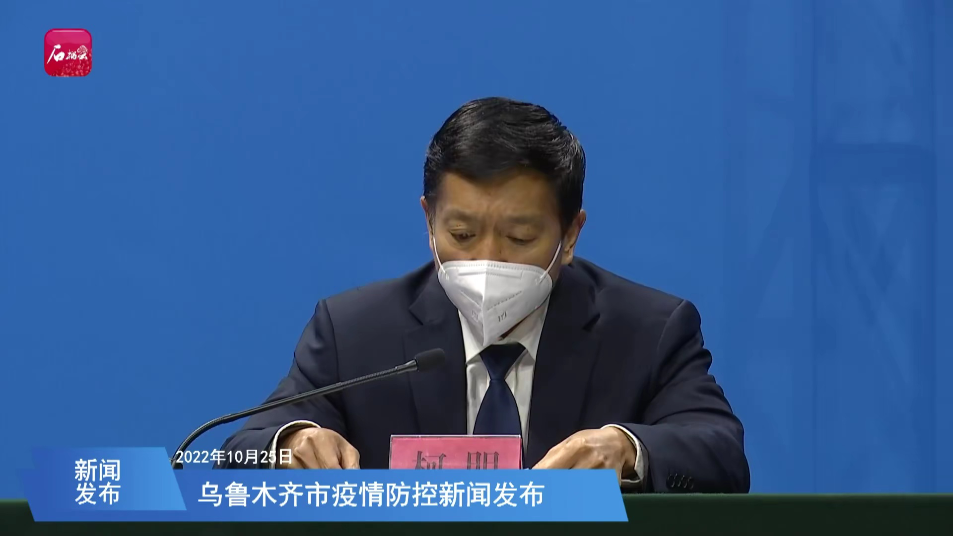 乌鲁木齐市疫情防控措施升级，筑牢防线，保障城市安全