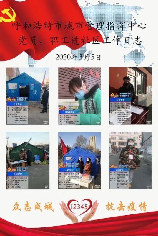 呼和浩特市疫情防控新规定，筑牢防线，守护健康城市安全