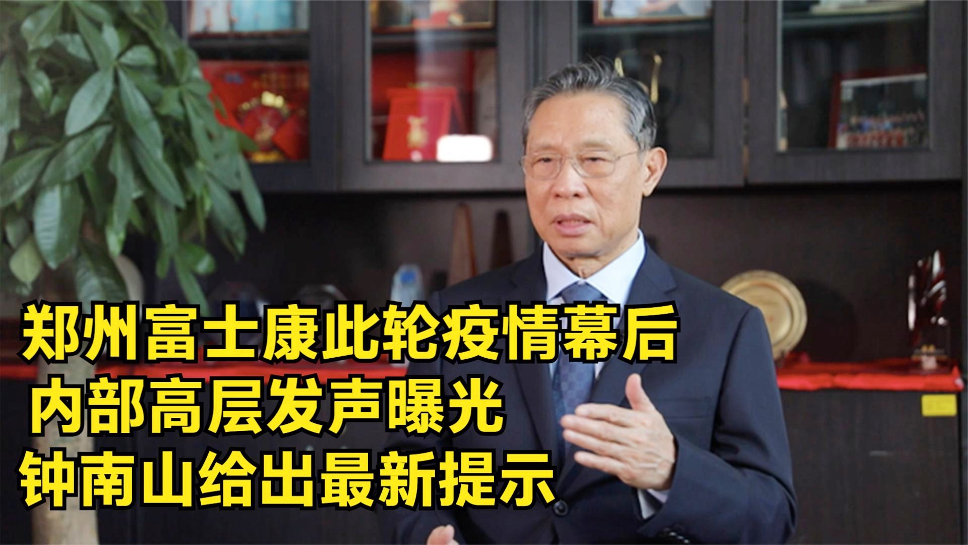 郑州富士康疫情最新动态，挑战及应对策略