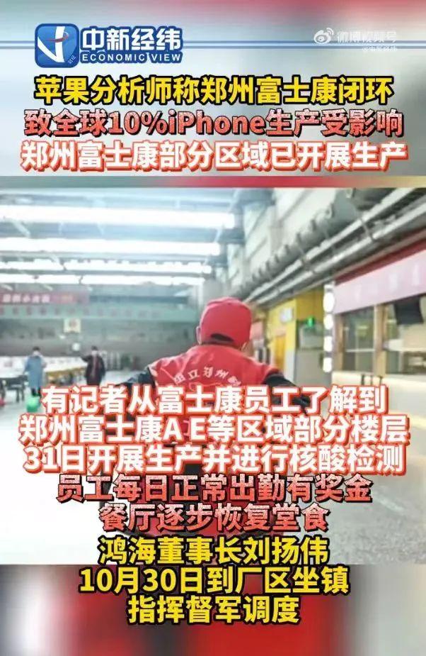 郑州富士康现状深度剖析