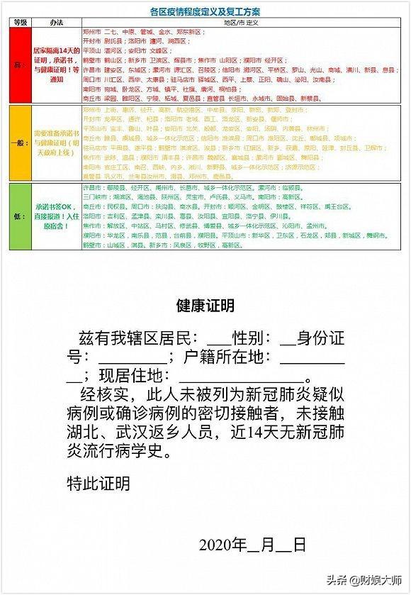 郑州富士康最新动态报道