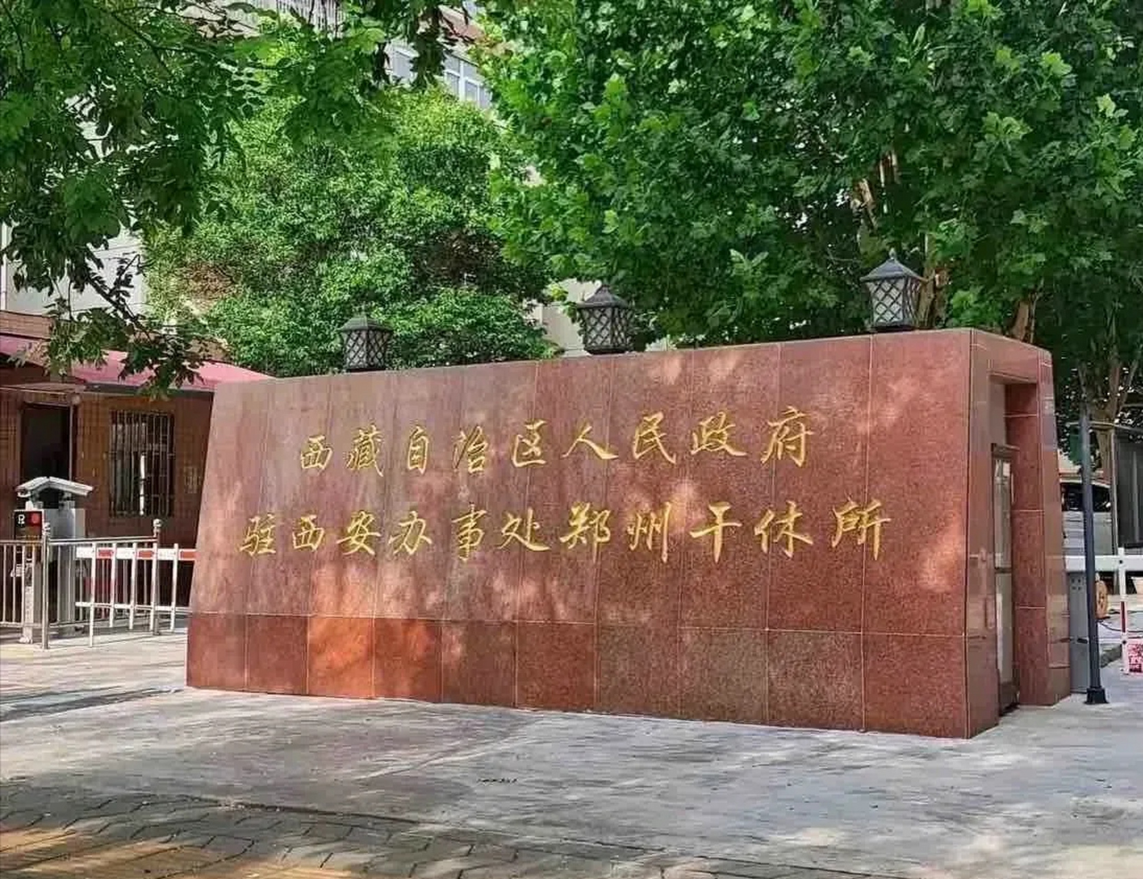 西藏自治区驻郑州办事处，西藏与中原的桥梁纽带