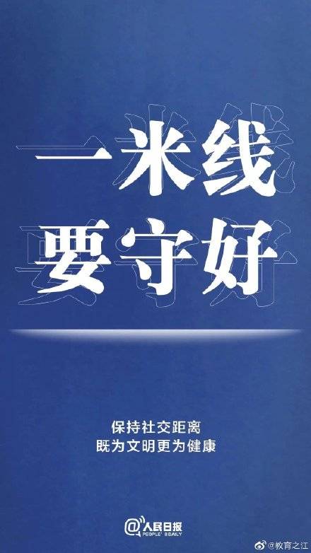 郑州春节防疫升级通知，共度安全祥和春节