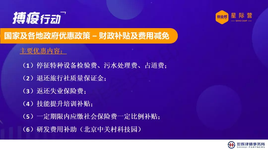 香港疫情最新政策解读