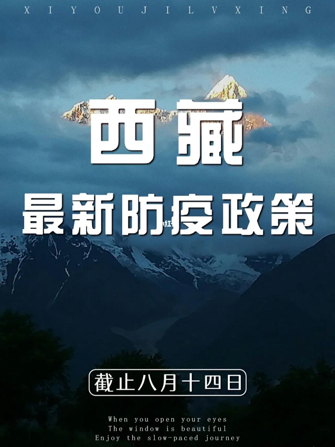 西藏自治区疫情政策与重庆防疫动态更新