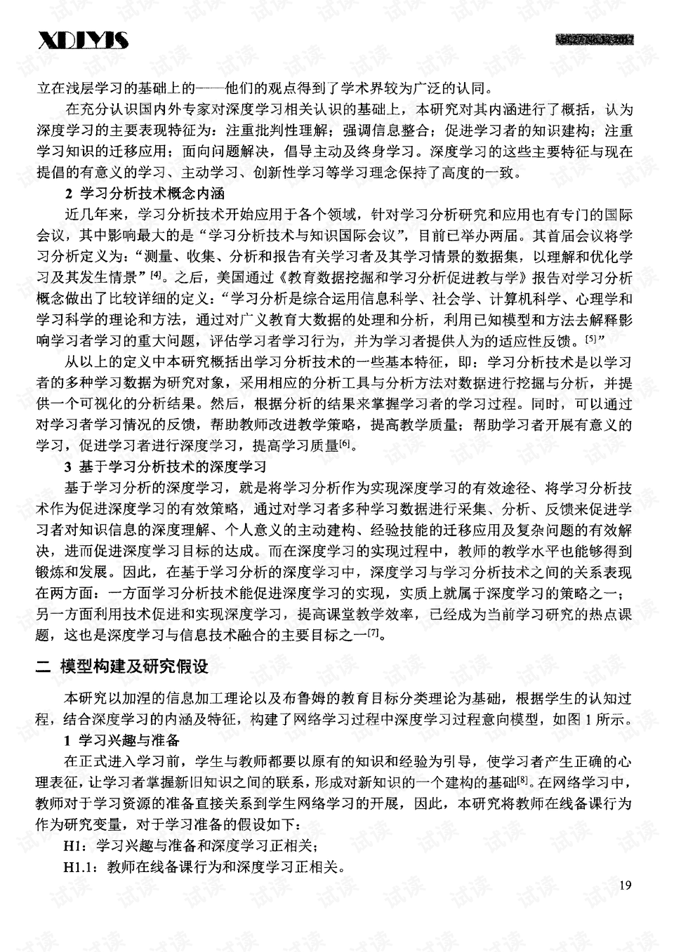 石家庄大学生确诊背后的故事，深度探究与反思之旅