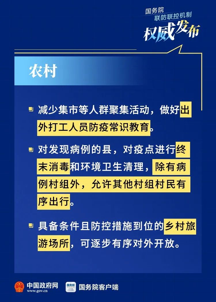 香港疫情防控策略，精细化管理下的灵活调整与等级划分