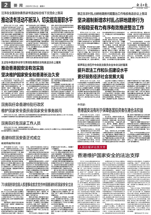 香港防疫条例，城市安全的坚固防线