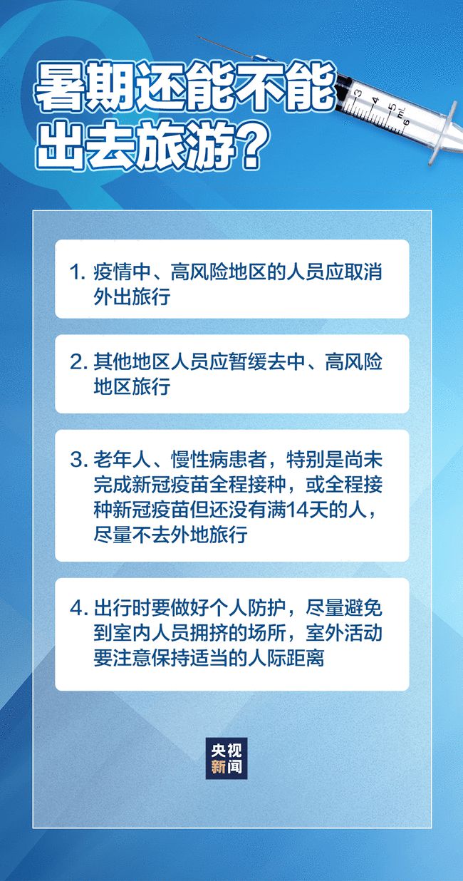 北京与安徽疫苗差异探讨