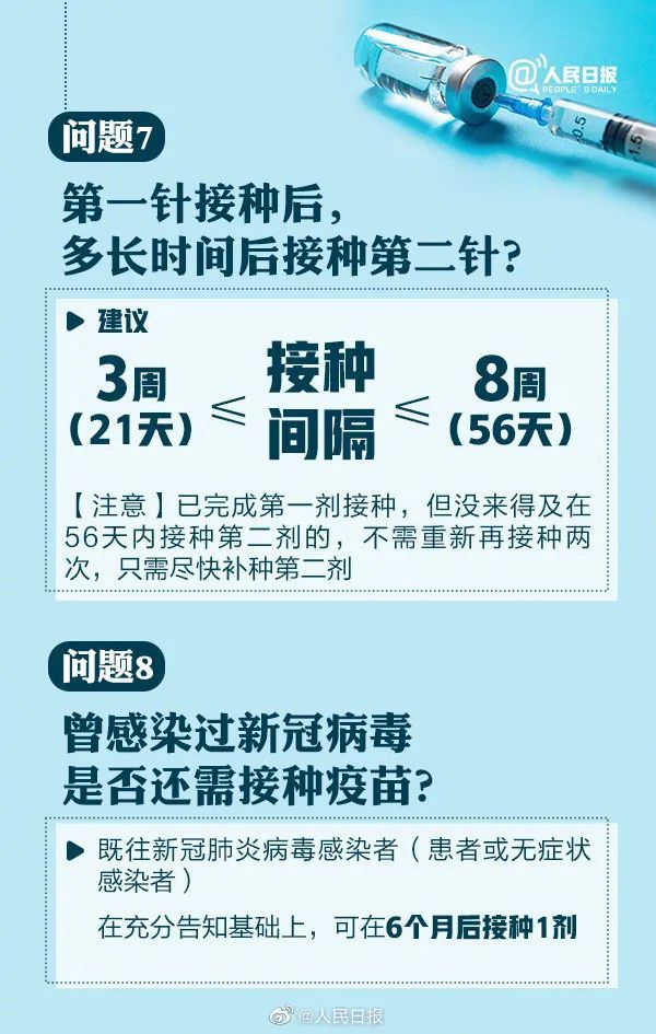 北京天津地区疫苗接种行动，共建免疫屏障，全民健康守护战