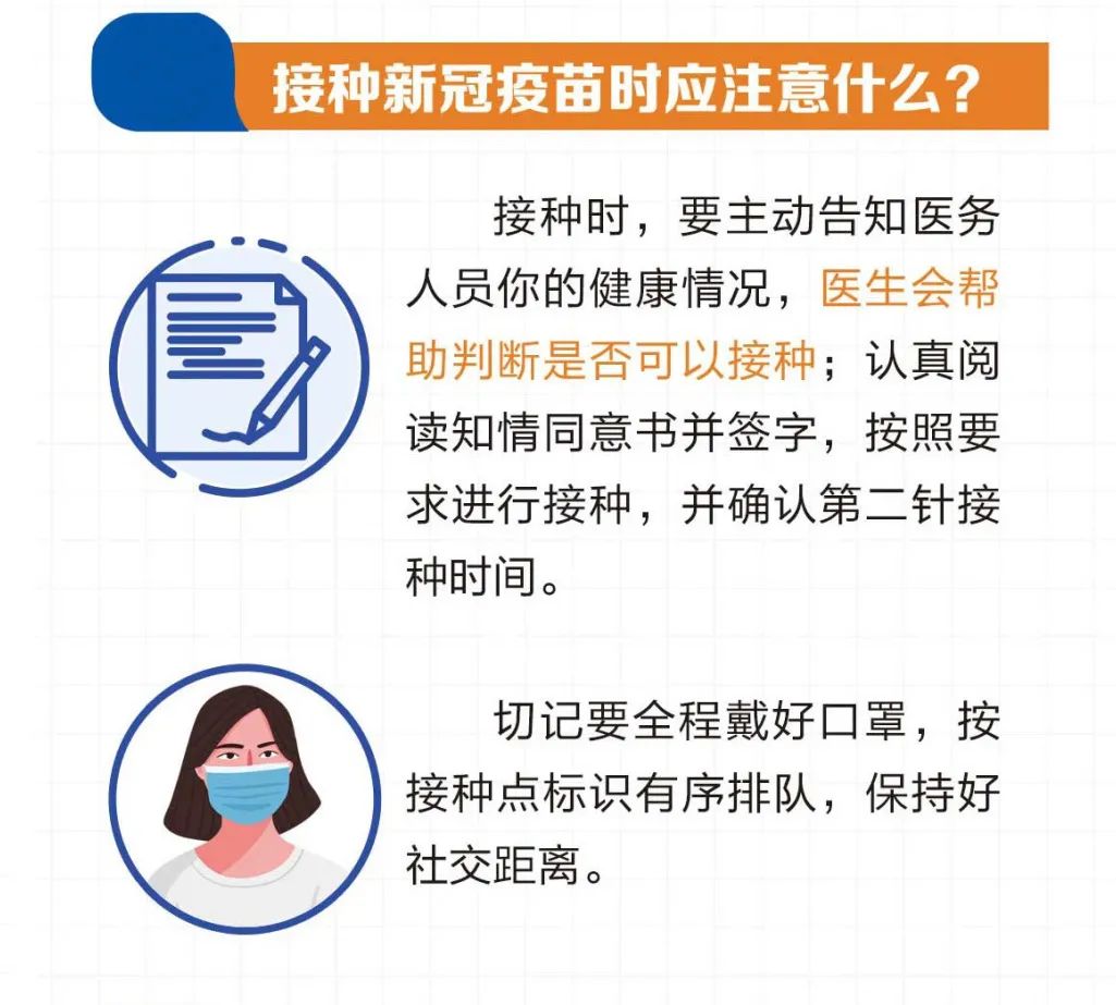 北京天津地区疫苗接种行动，共建免疫屏障，全民健康守护战