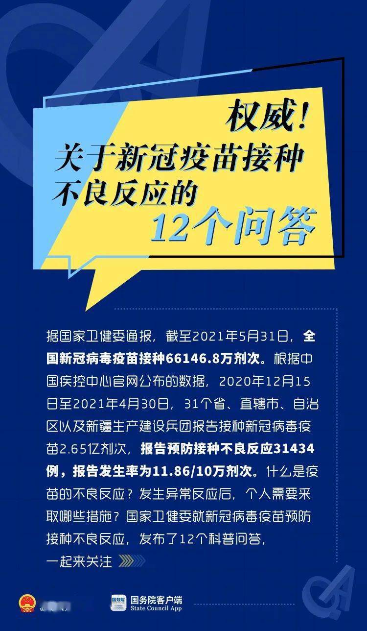 北京与台湾携手共促疫苗接种行动