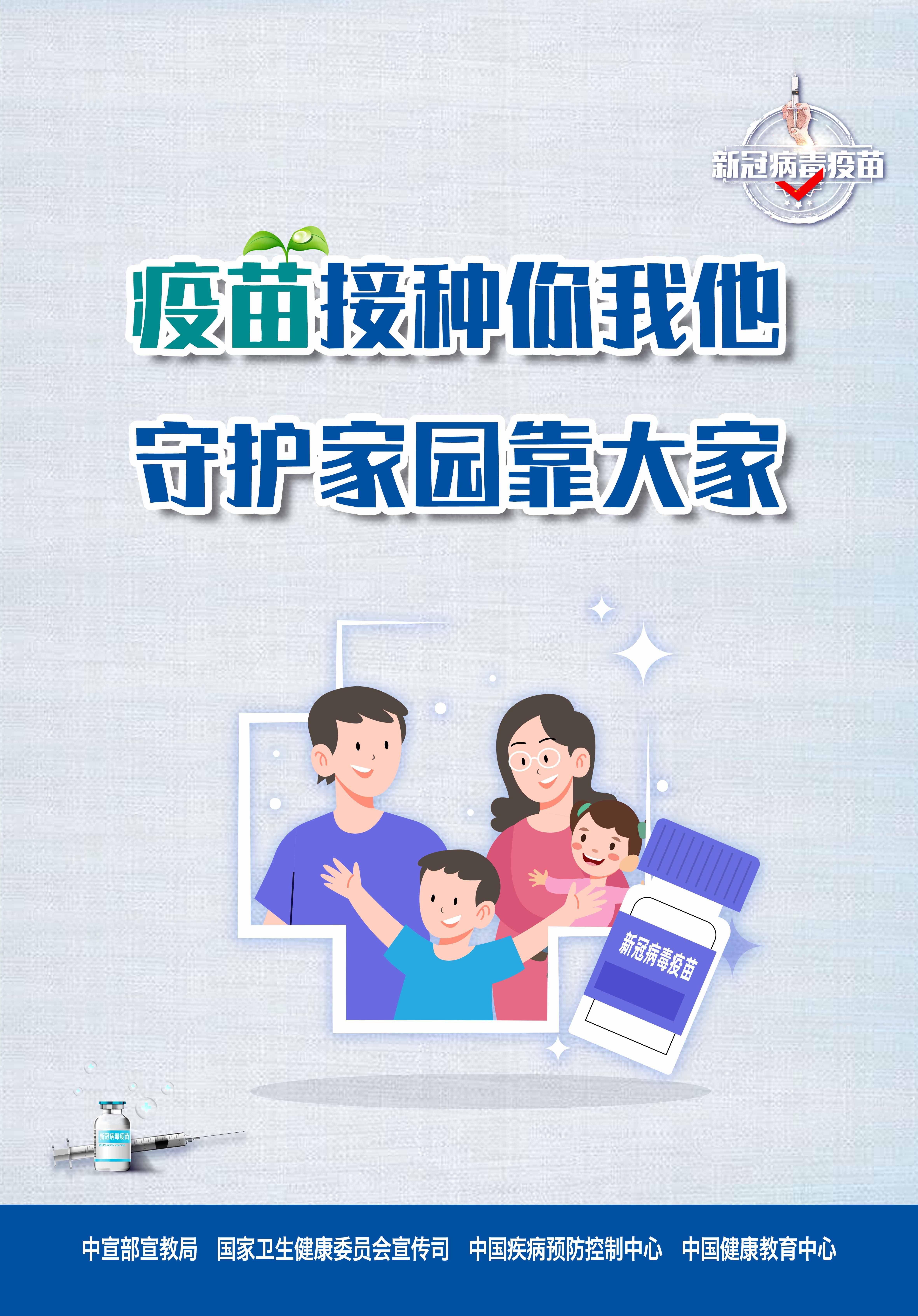 北京与台湾携手共促疫苗接种行动