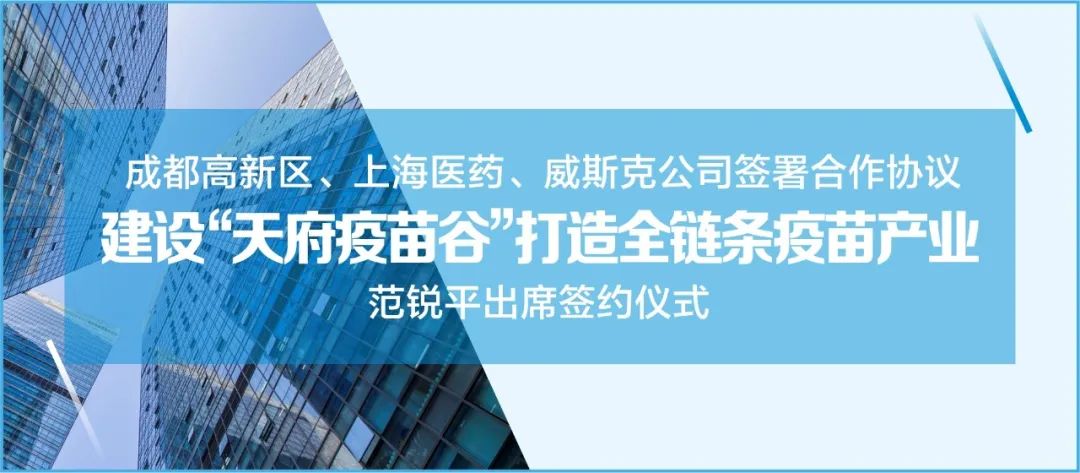 北京疫苗与港澳台地区携手合作，共筑健康防线