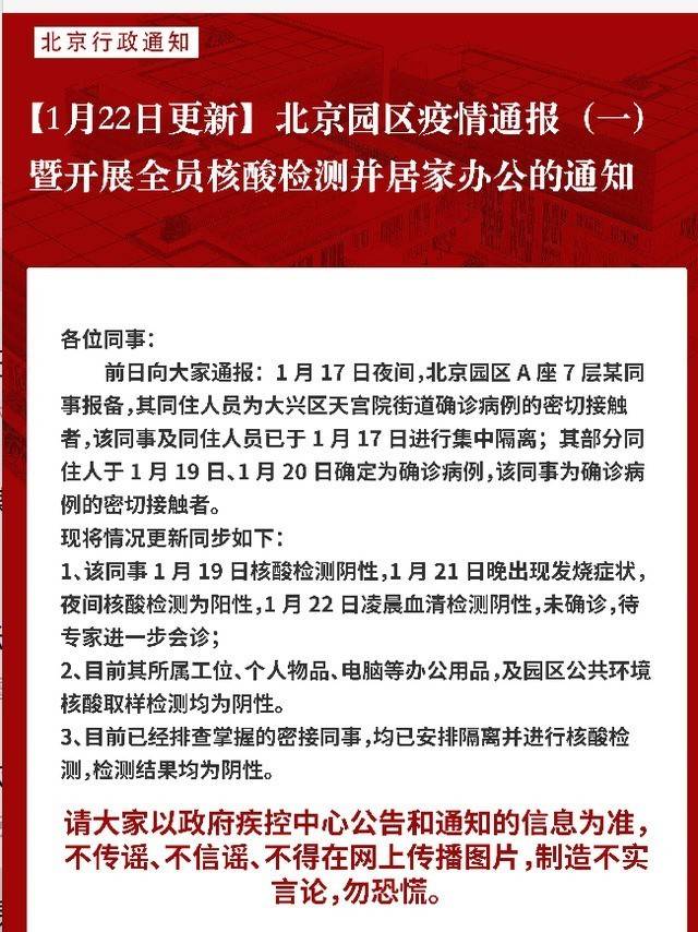 江苏应对北京疫情政策举措及其借鉴经验