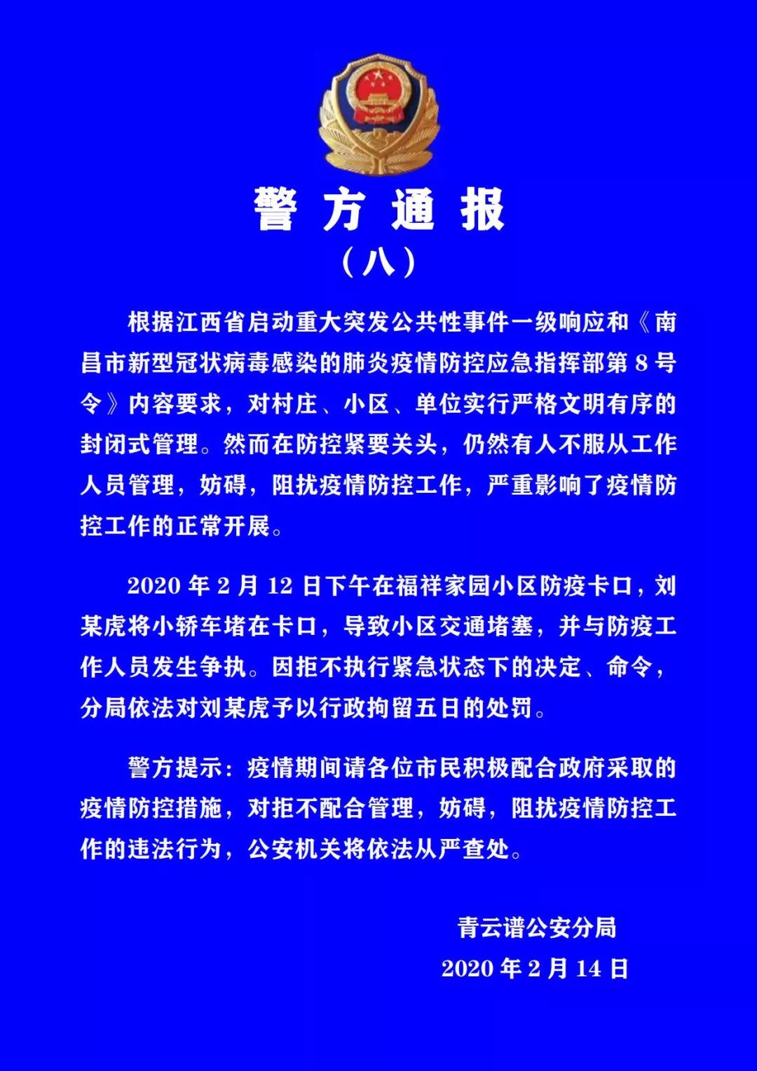 江西省疫情封路通知，坚决遏制疫情扩散，守护人民生命安全之路