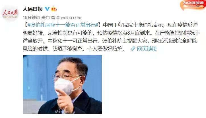 疫情背景下北京封控时间与贵州省疫情状况深度解析