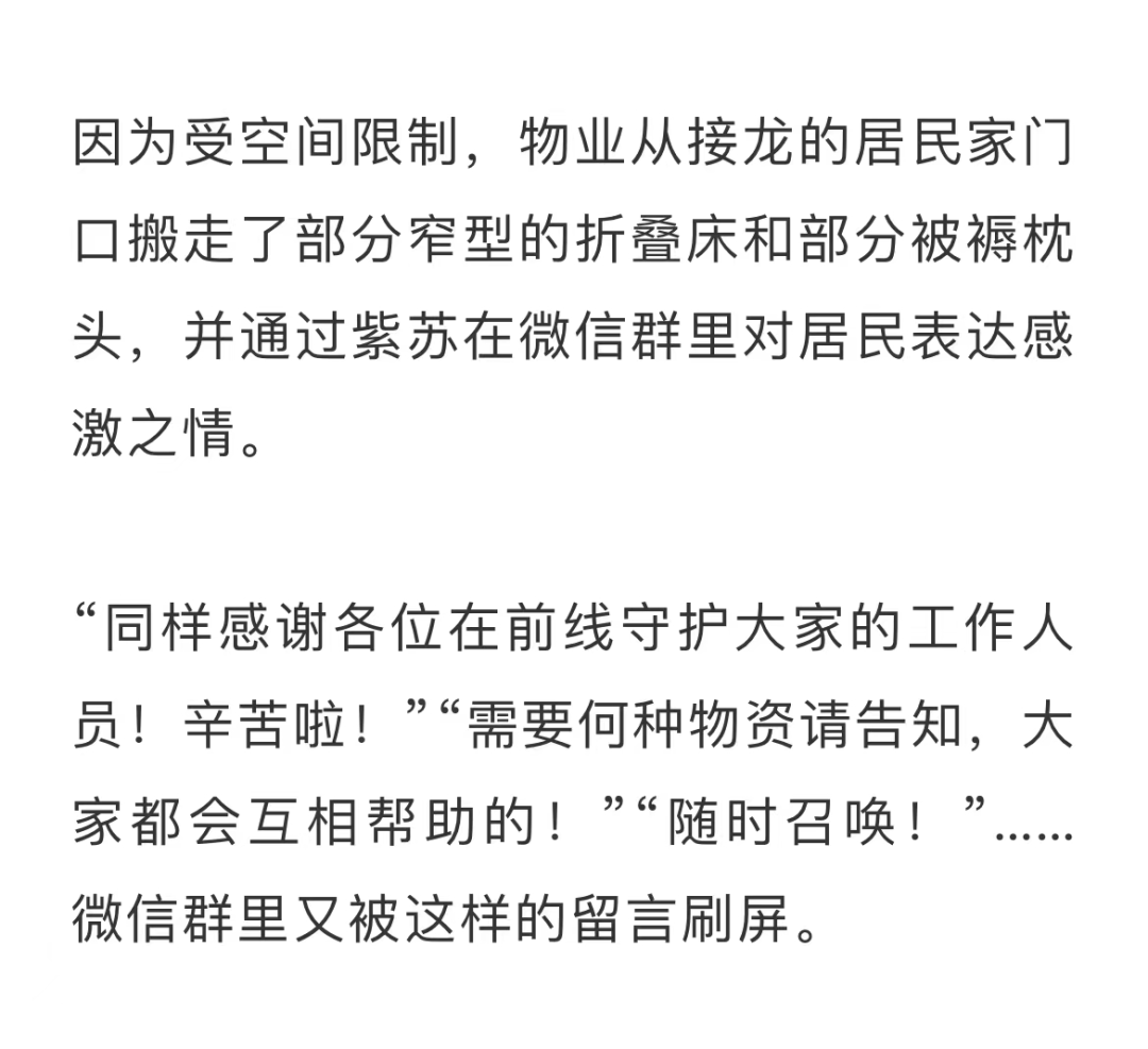 北京海淀区封控，防疫新常态下的城市应对挑战