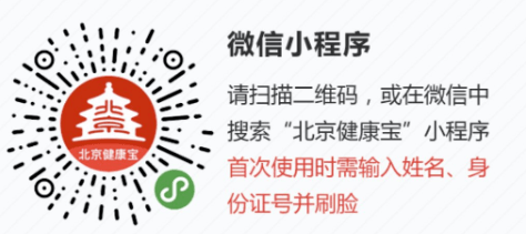 北京海淀区封控，防疫新常态下的城市应对挑战