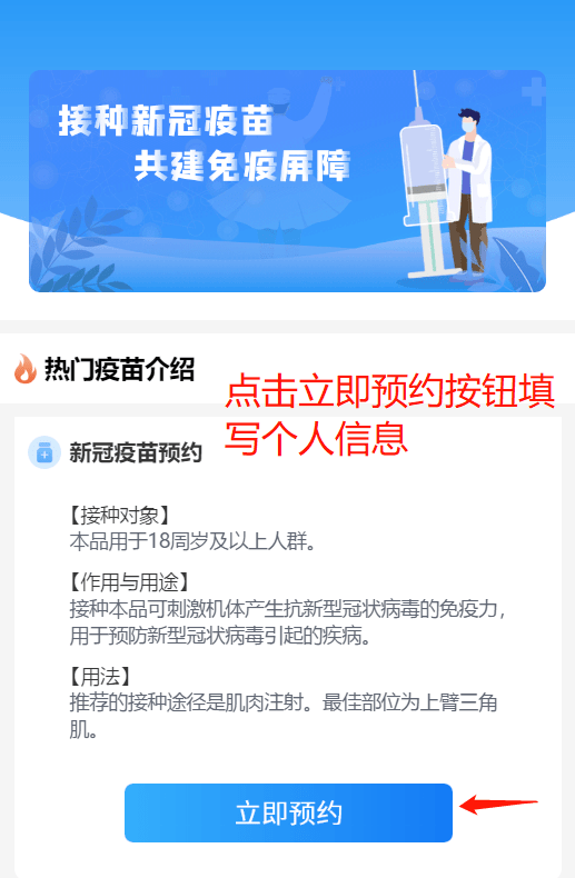 解读北京疫苗停止接种背后的真相及其影响