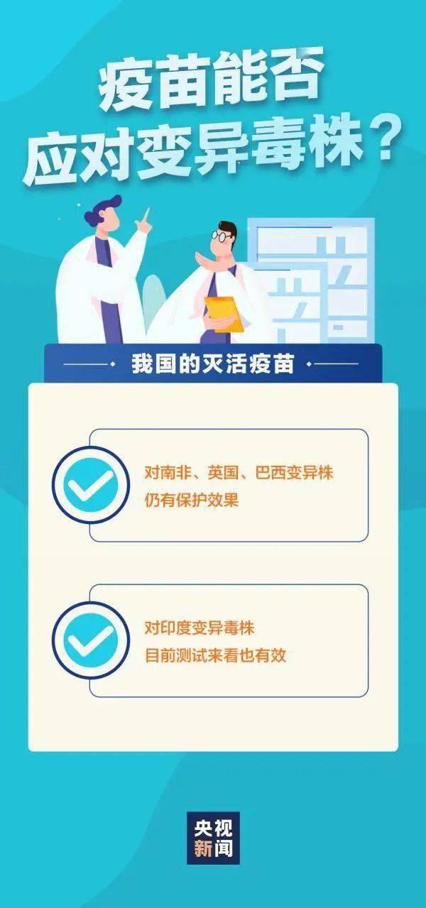 解读北京疫苗停止接种背后的真相及其影响
