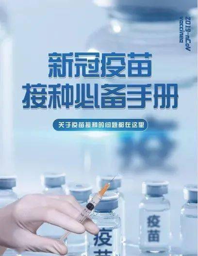 长沙接种北京生物新冠疫苗地点指南