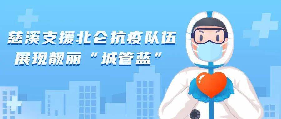 香港疫情求助大陆，共克时艰，携手抗疫