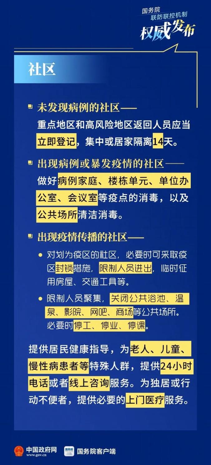 广西应对北京疫情政策的措施与实施方案
