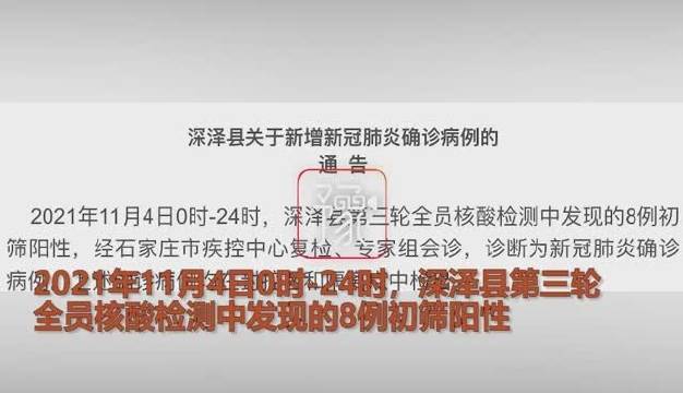 石家庄疫情封控时长分析与未来展望