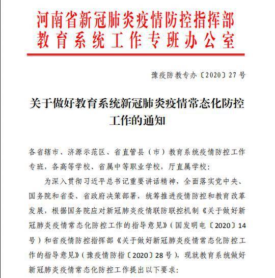 哈尔滨封闭通知，城市特殊管理与公众应对举措