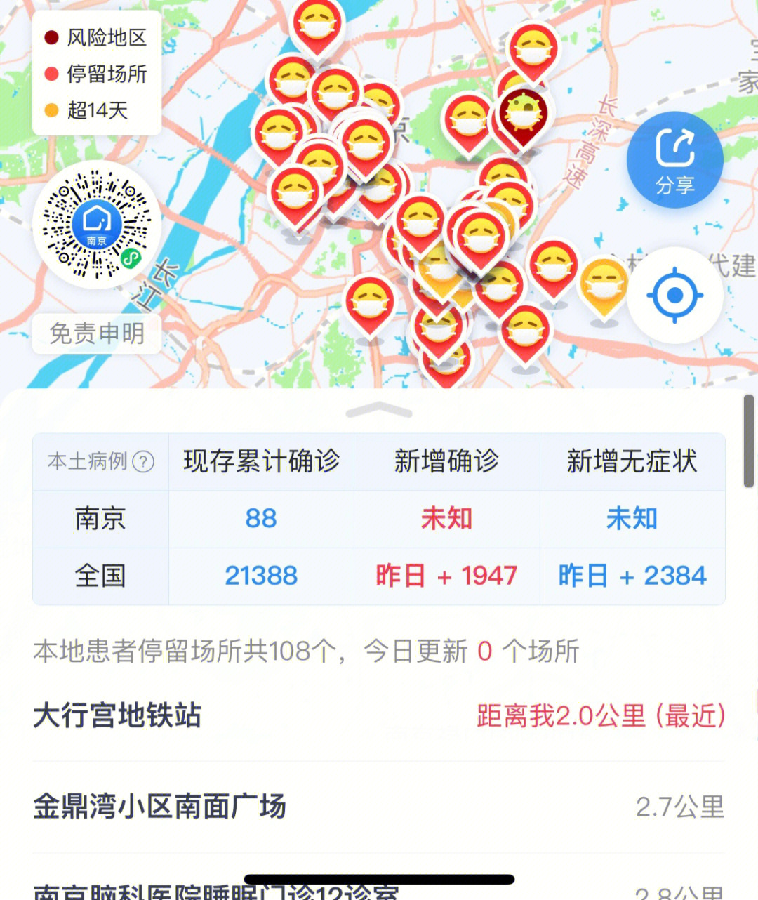 南京疫情封控区域地图详解及应对策略