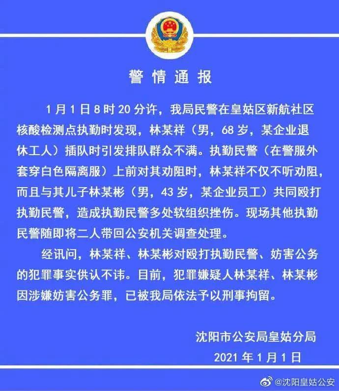 沈阳封控区域，防疫措施下的生活交织