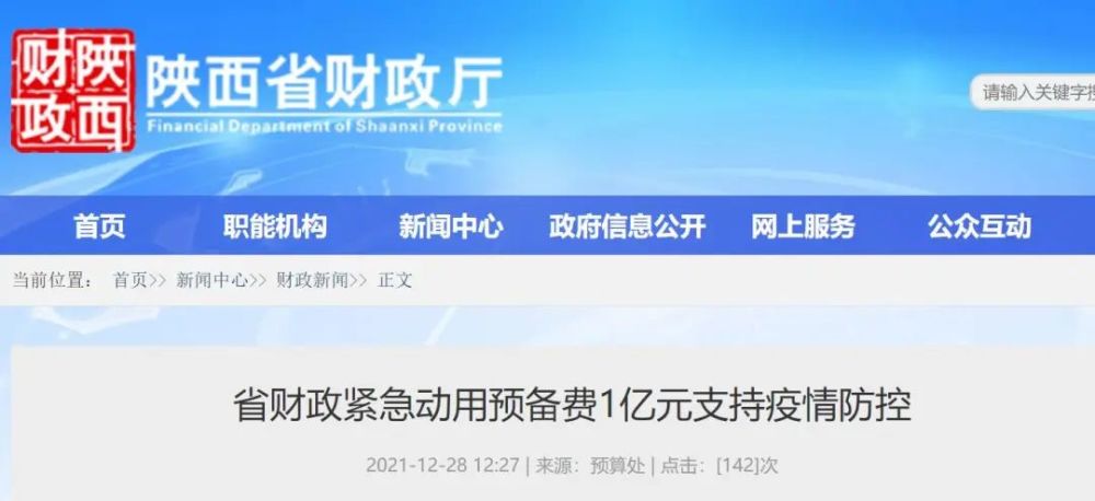 海口加强疫情管制，坚决遏制扩散，保障人民生命安全
