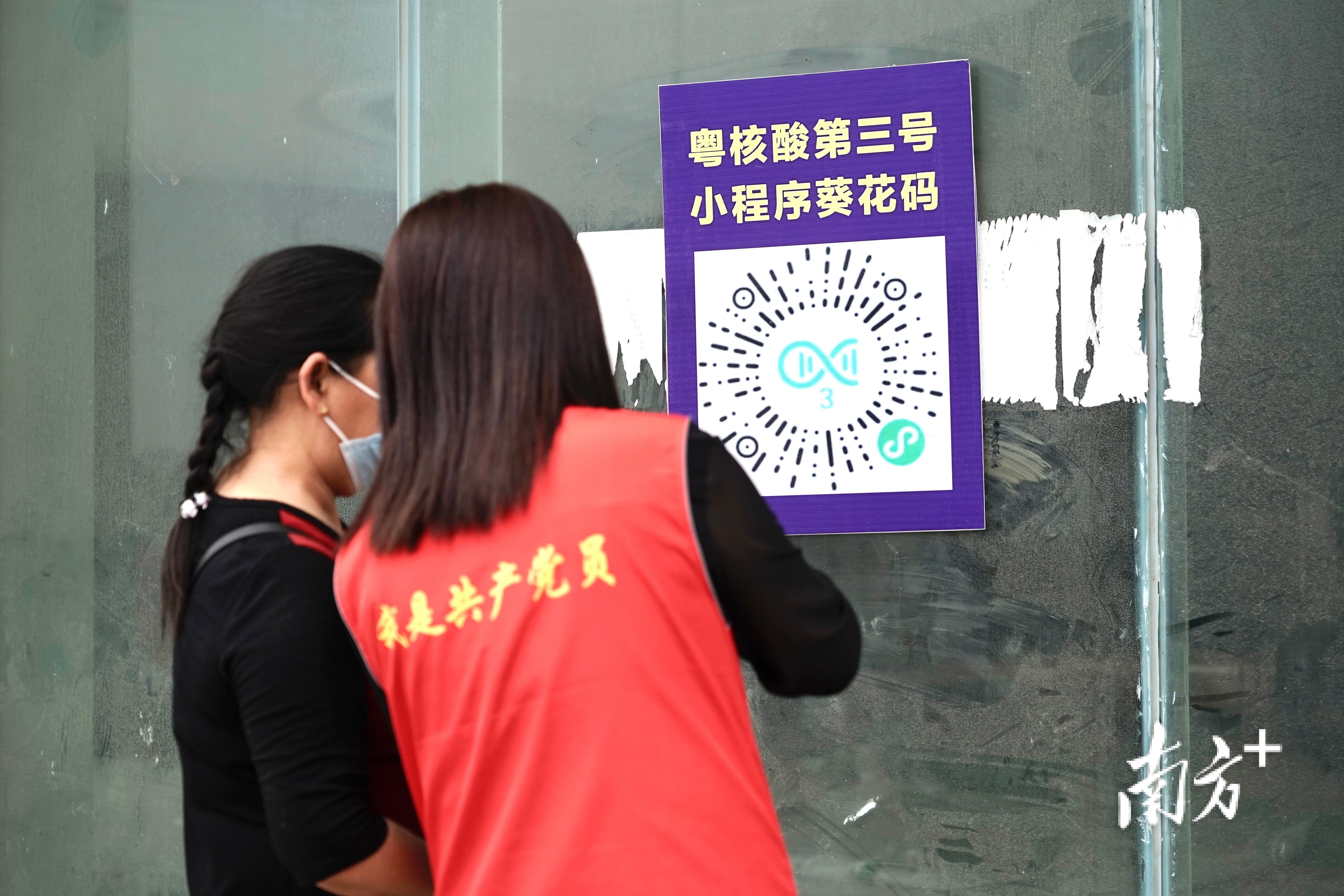 广州封控区域的生活管理与现状