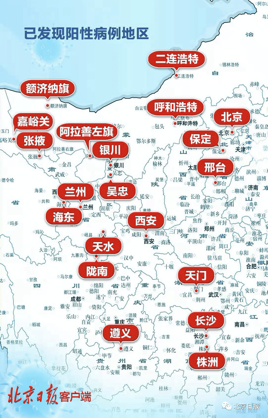 长沙深度解读北京两例疫情详情公布