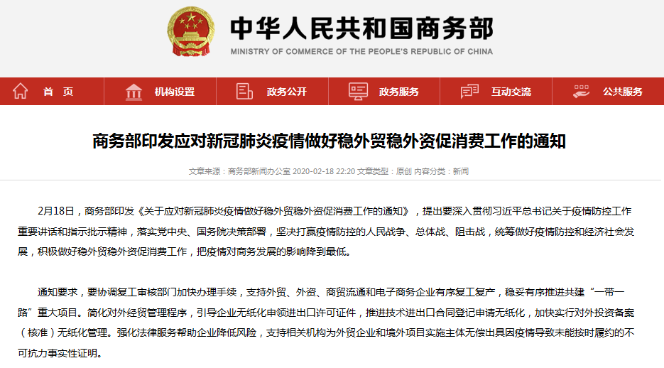 呼和浩特封城通知，应对疫情决策与民众反应观察