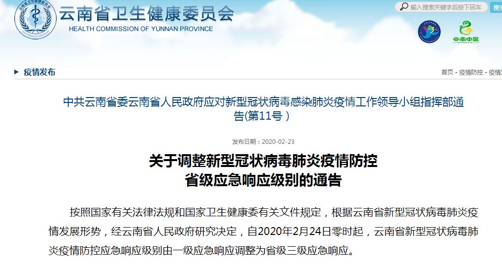 呼和浩特封城通知，应对疫情决策与民众反应观察